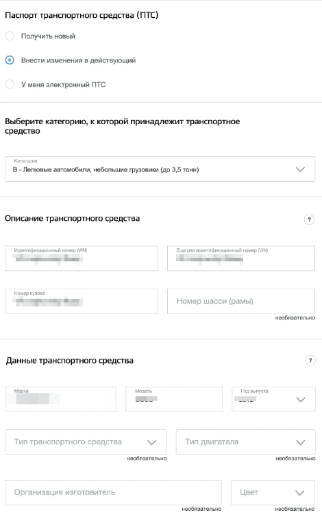 Как зарегистрировать автомобиль в ГИБДД